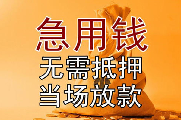 成都高新区小额贷款地址-成都高新区全天候办理借款-成都高新区信用贷款网