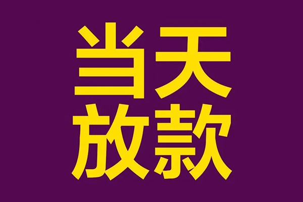 成都高新区私人空放联系方式-成都高新区私人贷款额-成都高新区哪里可以民间借贷