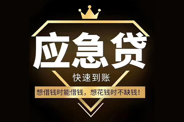 成都高新区个人正规借贷-成都高新区水钱空放-成都高新区短期空放