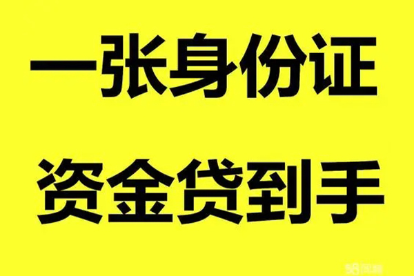 成都高新区地区公积金信用贷款-成都高新区大学生信用贷款-成都高新区私借空放免费上门