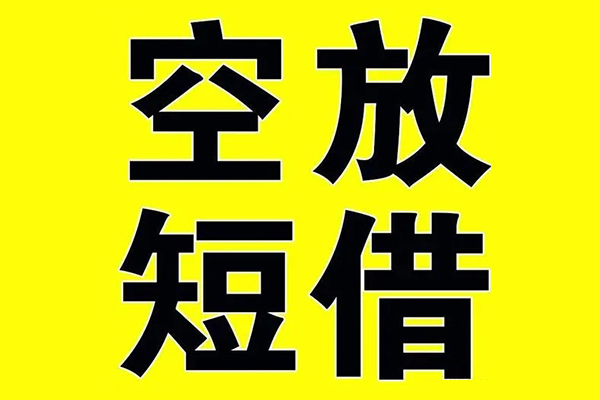 成都高新区私人身份证借私借-成都高新区民间借贷私人放款-成都高新区应急贷款
