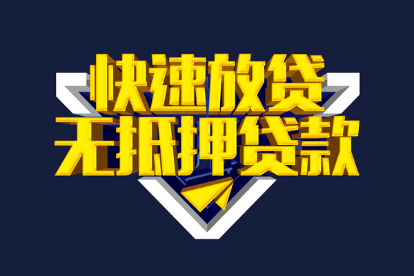 成都高新区抵押身份证贷款-成都高新区个人身份证借私借-成都高新区私借空放