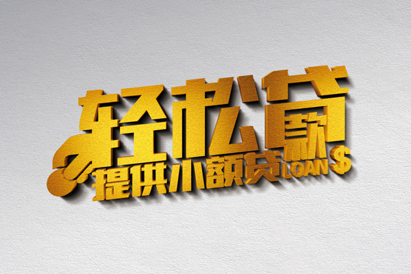 成都高新区个人身份证贷款-成都高新区私人借钱短借微信号-成都高新区抵押身份证贷款