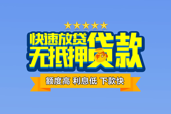 成都高新区个人消费贷款-成都高新区小额个人借贷-成都高新区小额贷款当天放款