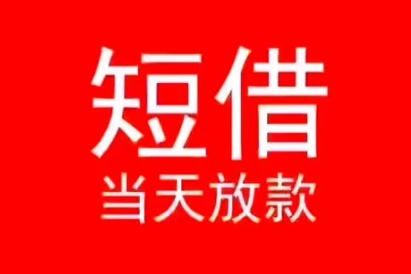 成都高新区私人贷款都有哪些-成都高新区身份证借私借-成都高新区抵押身份证贷款