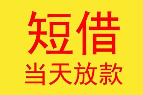 成都高新区地区身份证贷款-成都高新区正规小额贷款-成都高新区私人空放联系方式