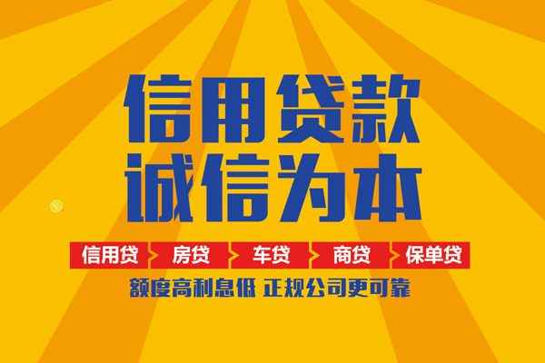 成都高新区个人装修贷款-成都高新区民间贷款-成都高新区哪有私人借贷