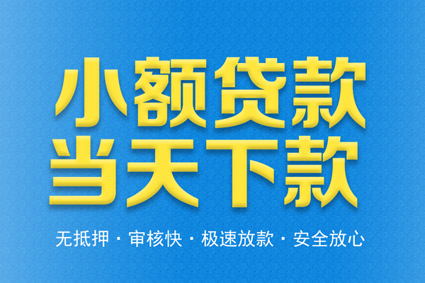 成都高新区身份证贷款在线-成都高新区身份证应急贷款-成都高新区短借公证