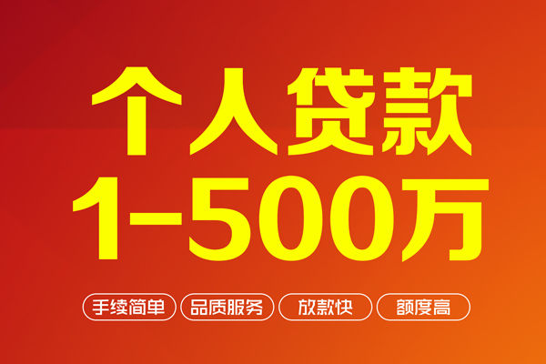 成都高新区私人私借-成都高新区民间借贷-成都高新区民间贷款