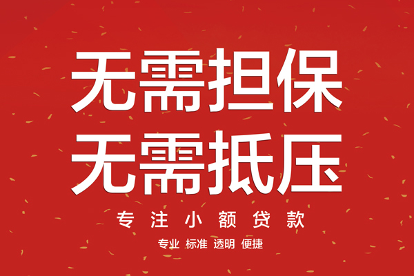 成都高新区个人正规借贷-成都高新区个人贷款-成都高新区民间小额借贷