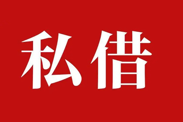 成都高新区信用贷款办理-成都高新区贷款信用贷款-成都高新区用身份证借私借