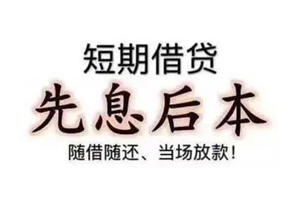 成都高新区民间私借-成都高新区私人私借-成都高新区小额贷款地址