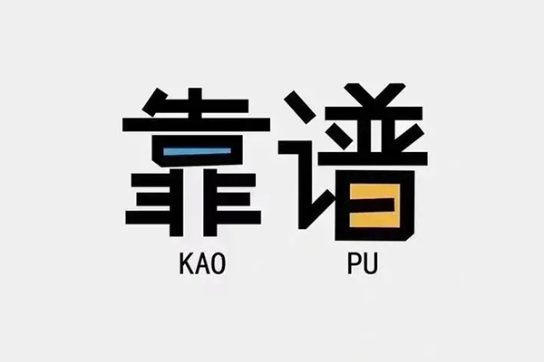 成都高新区民间私借-成都高新区私人放贷-成都高新区身份证抵押贷款