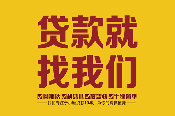 成都高新区短借私人-成都高新区民间小额借贷-成都高新区借私借