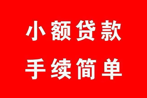 成都高新区短借当天借钱-成都高新区大额短借-成都高新区借钱借款