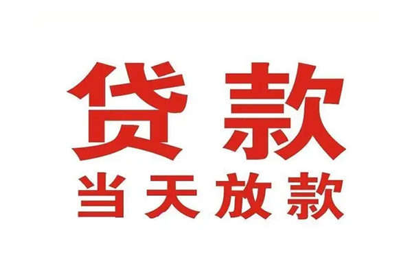 成都高新区短借当天借钱
