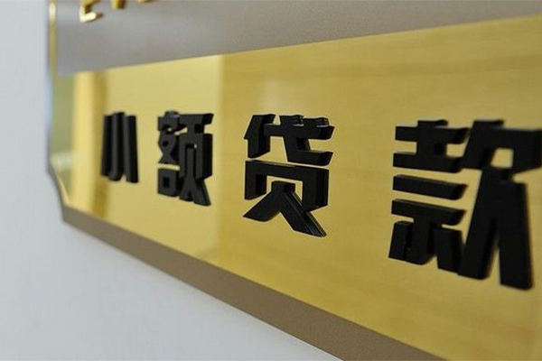 成都高新区私借空放先息后本-成都高新区抵押身份证贷款-成都高新区短借费用